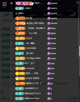 原配贺杨总圣王主宰主播照片