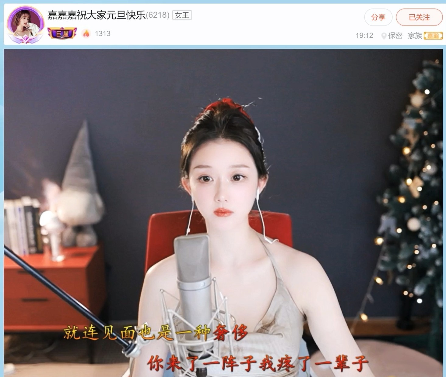 【嘉】主播图片