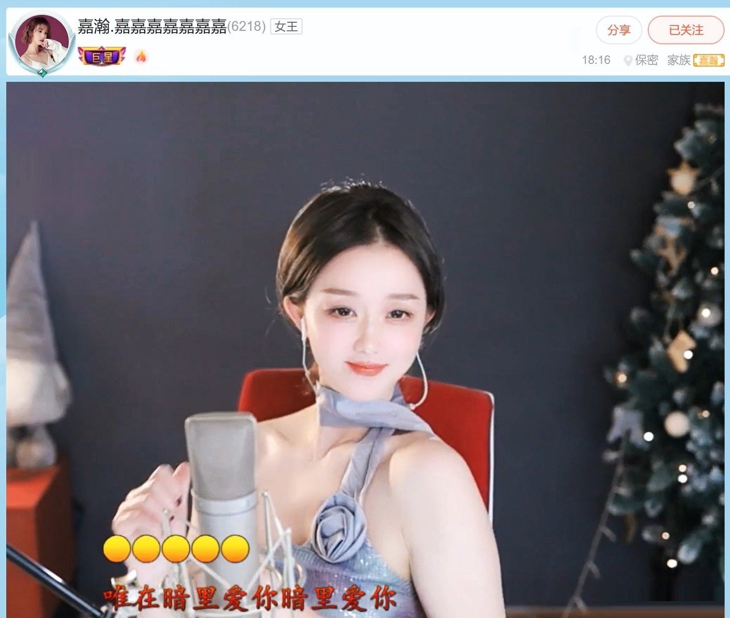 【嘉】主播图片