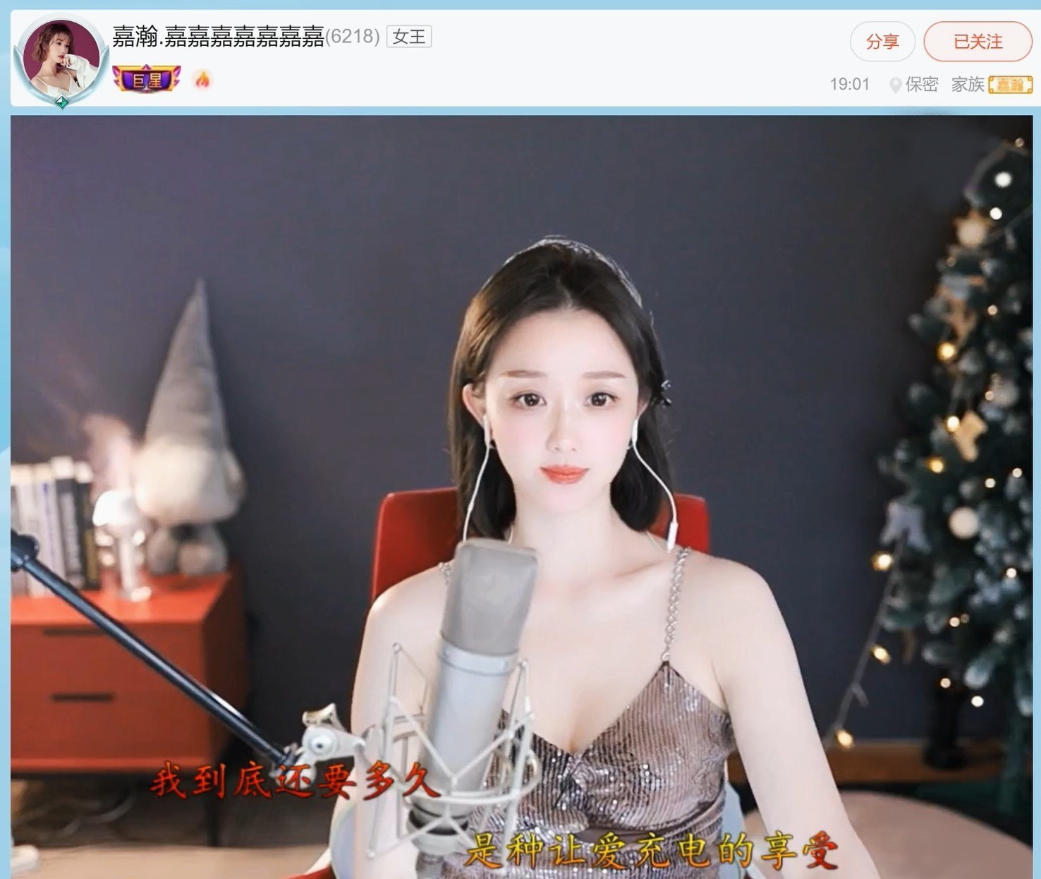 【嘉】主播图片