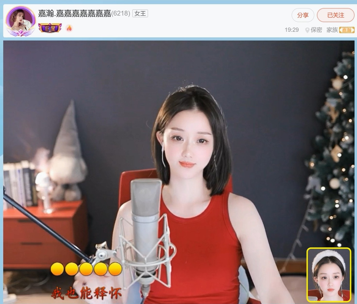 【嘉】主播图片