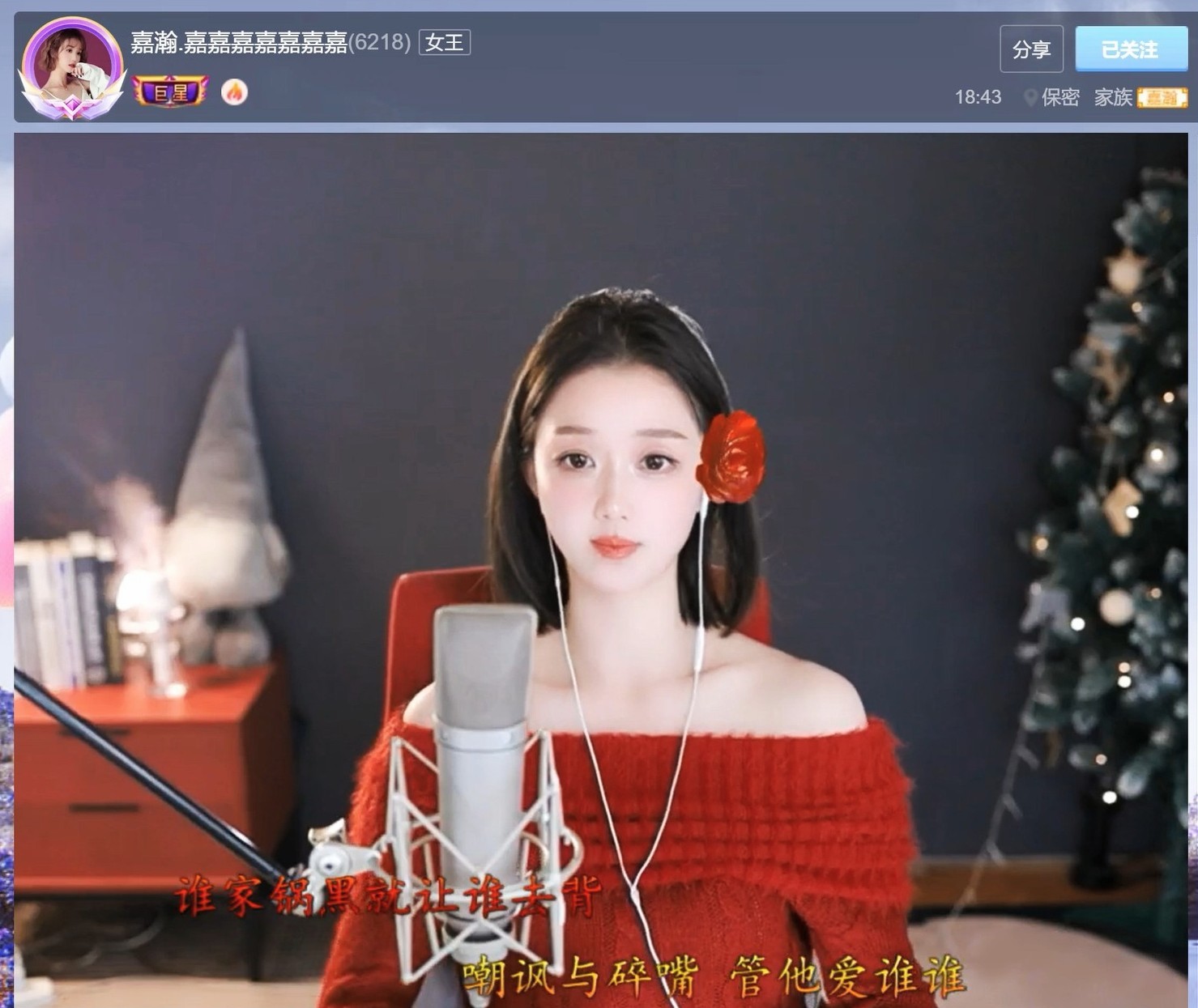 【嘉】主播图片