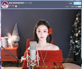 【嘉】主播照片