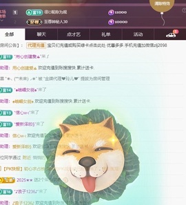 金牌代理❤玲儿❤主播照片