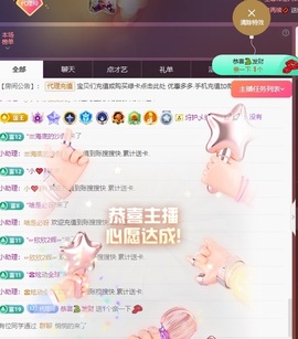 金牌代理❤玲儿❤主播照片
