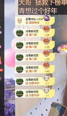 青青恭贺官人荣升了主播照片
