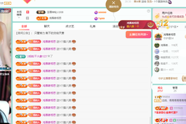 青青恭贺官人荣升了主播照片