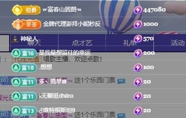 栩栩✨所念皆如愿主播照片