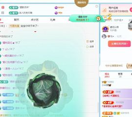 小米娜🦋常欢喜主播照片