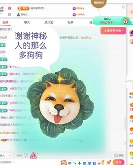 瓶子休主播照片