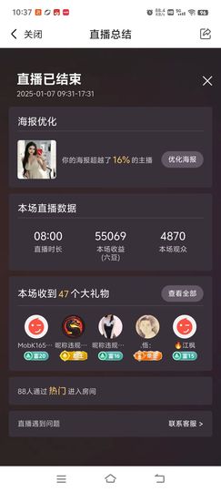 玟玟🌸贺爷升级帝圣主播照片