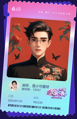 诶呀，是小可爱呀的图片