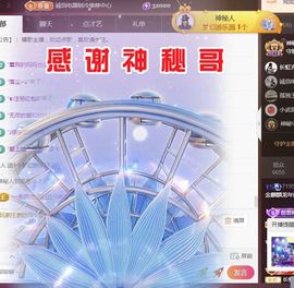 金麒麟好运连连🎤主播照片