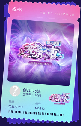 小小冰渣的图片