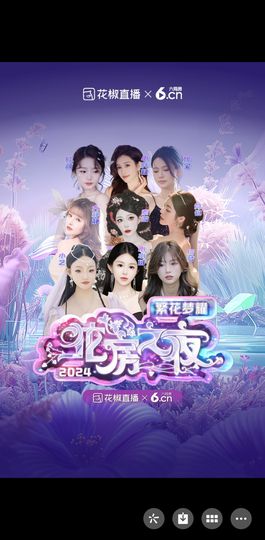 官方八卦君主播照片