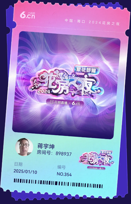 蒋宇坤主播照片