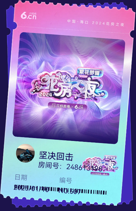 坚决回击的图片