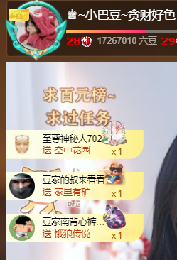♚~小巴豆~贪财好色主播照片