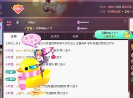 金牌代理❤玲儿❤主播照片