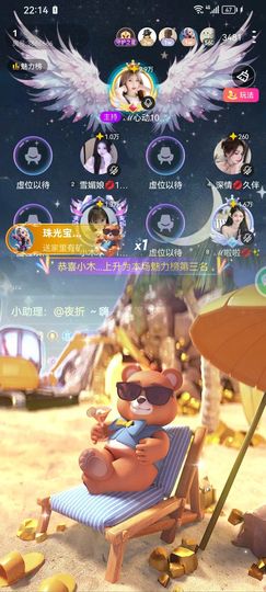 小木木💋求破万🌻主播照片