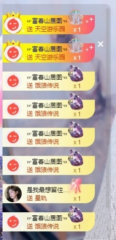 栩栩✨所念皆如愿主播照片