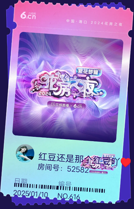 红豆还是那个红豆💫主播照片