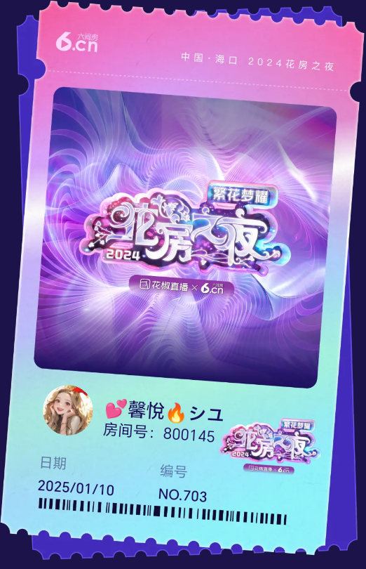 💕馨悅吖🔥ユ🍷主播图片