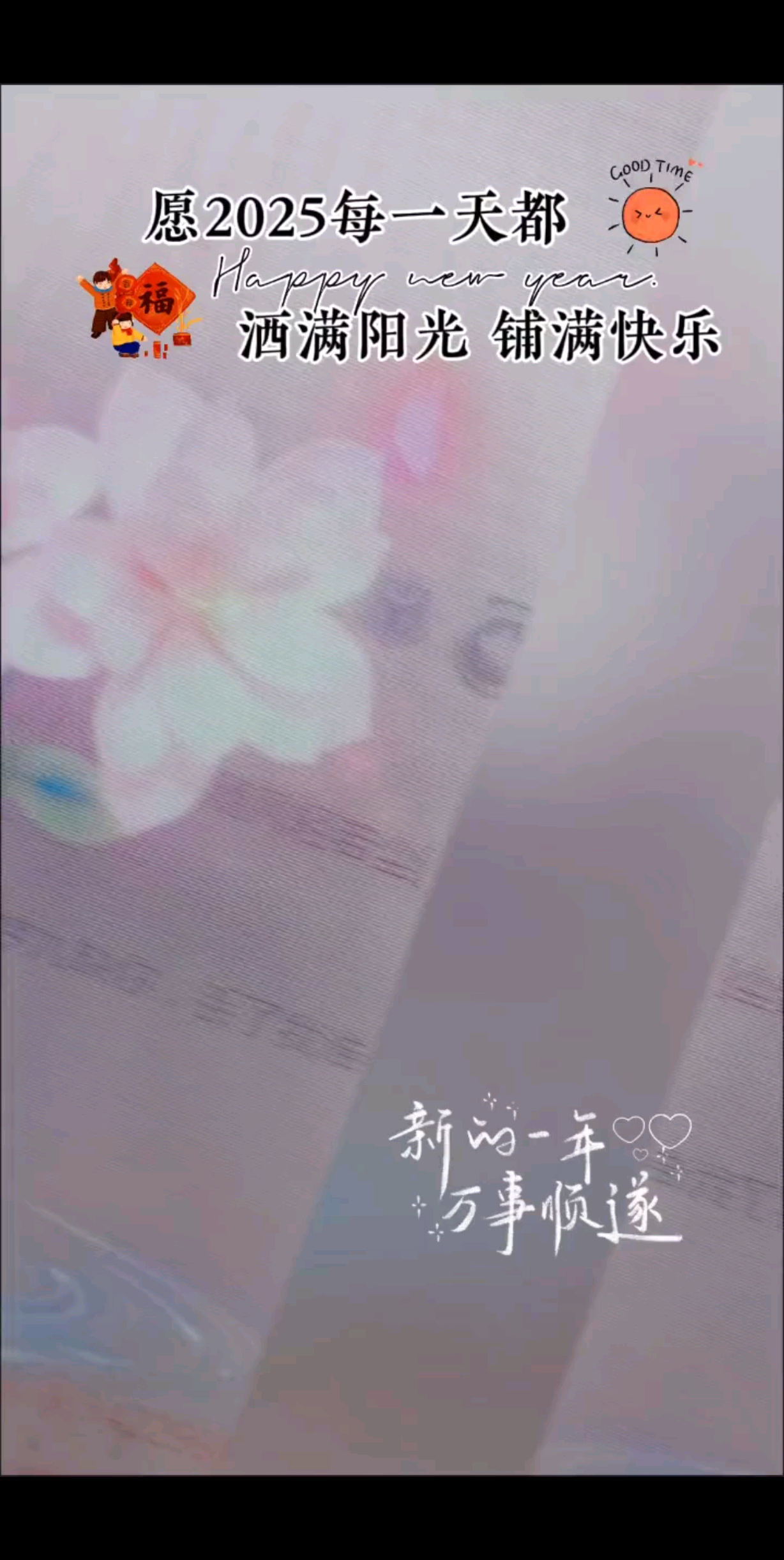 满满的宠