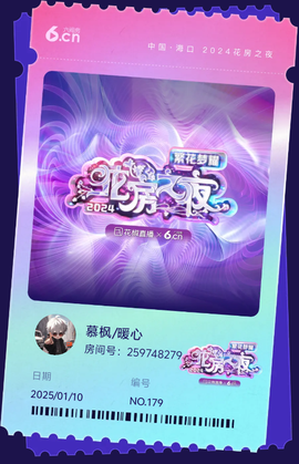 穆楓🥰.暖心主播照片