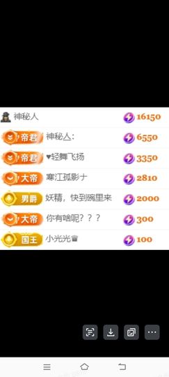 玟玟🌸贺爷升级帝圣主播照片