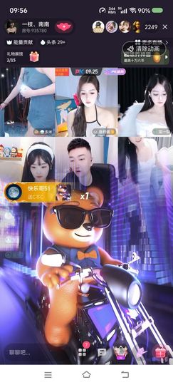 一枝。南南主播照片