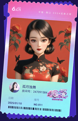 孤月独舞的图片