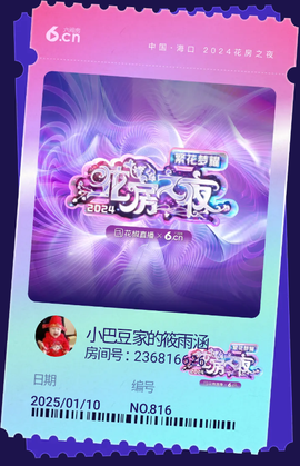 小巴豆家的筱雨涵的图片
