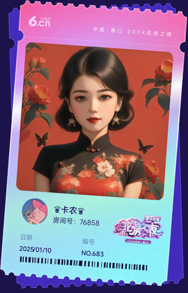 ♛卡农♛的图片