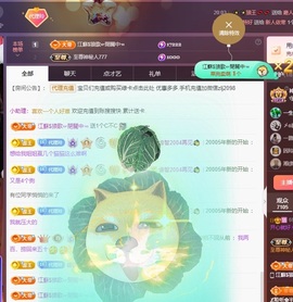 金牌代理❤玲儿❤主播照片