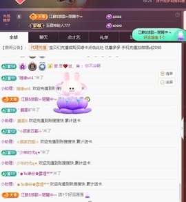 金牌代理❤玲儿❤主播照片
