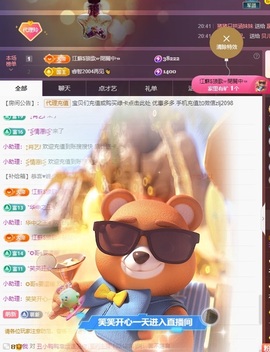 金牌代理❤玲儿❤主播照片