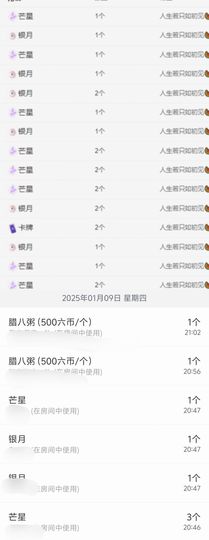 冉冉🍀休手机不定时主播照片