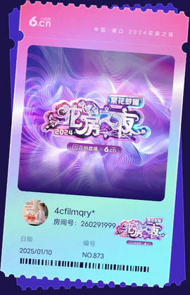 随风浅夏微瑜主播照片