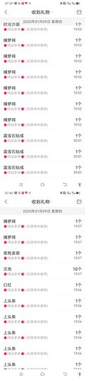 何芯დ播会主播照片