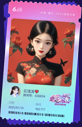 云浅浅koi💗的图片