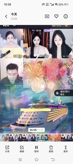 一枝。南南主播照片