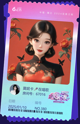 莫妮卡🎤在唱歌的图片