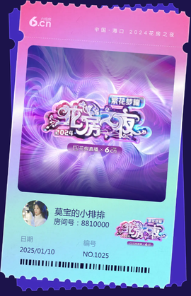 小排排哈的图片