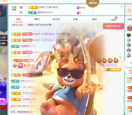 远扬、青青青青青青青的图片