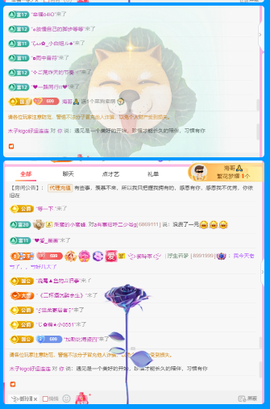 做自己的那道光主播照片