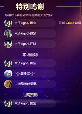 做自己的那道光主播照片