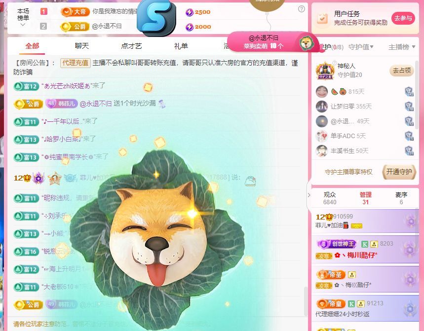 菲儿♥加油⛽⛽⛽的图片