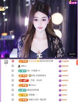 薇恩恩~主播照片