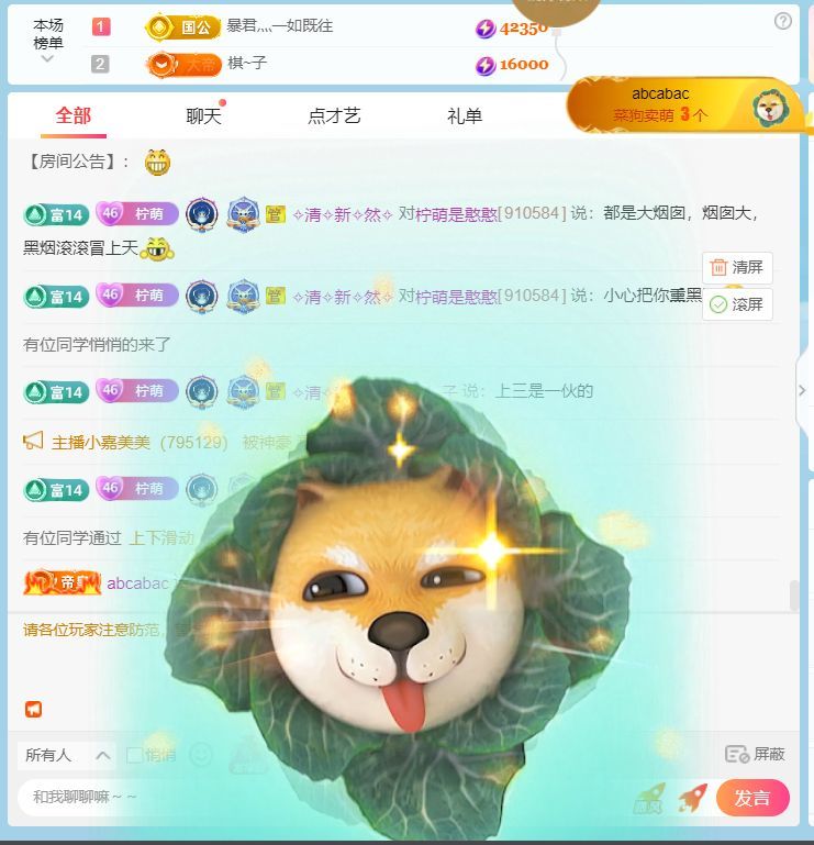 柠萌是憨憨的图片